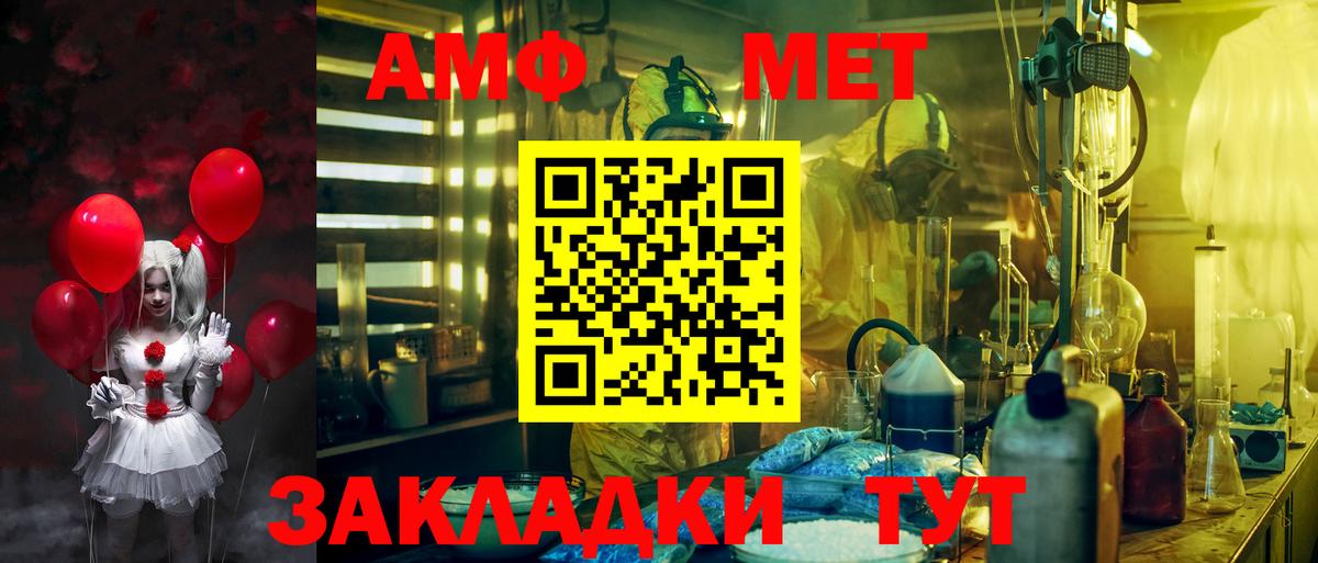 АМФЕТАМИН Premium Лыткарино