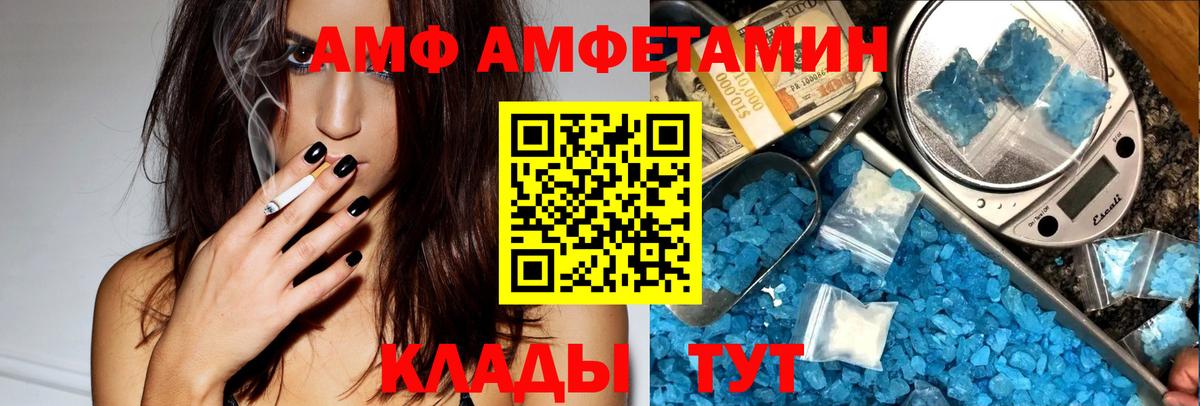 Лыткарино  Amphetamine Premium  АМФЕТАМИН  Вход с VPN 