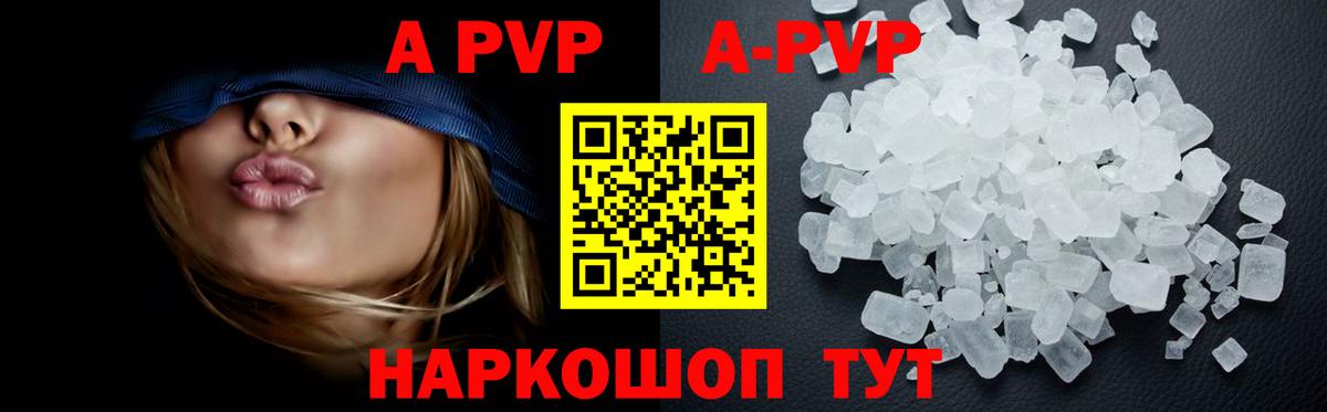 Лыткарино  А ПВП Crystall  Альфа ПВП СК КРИС  Вход с VPN  что такое наркотик  APVP мука 