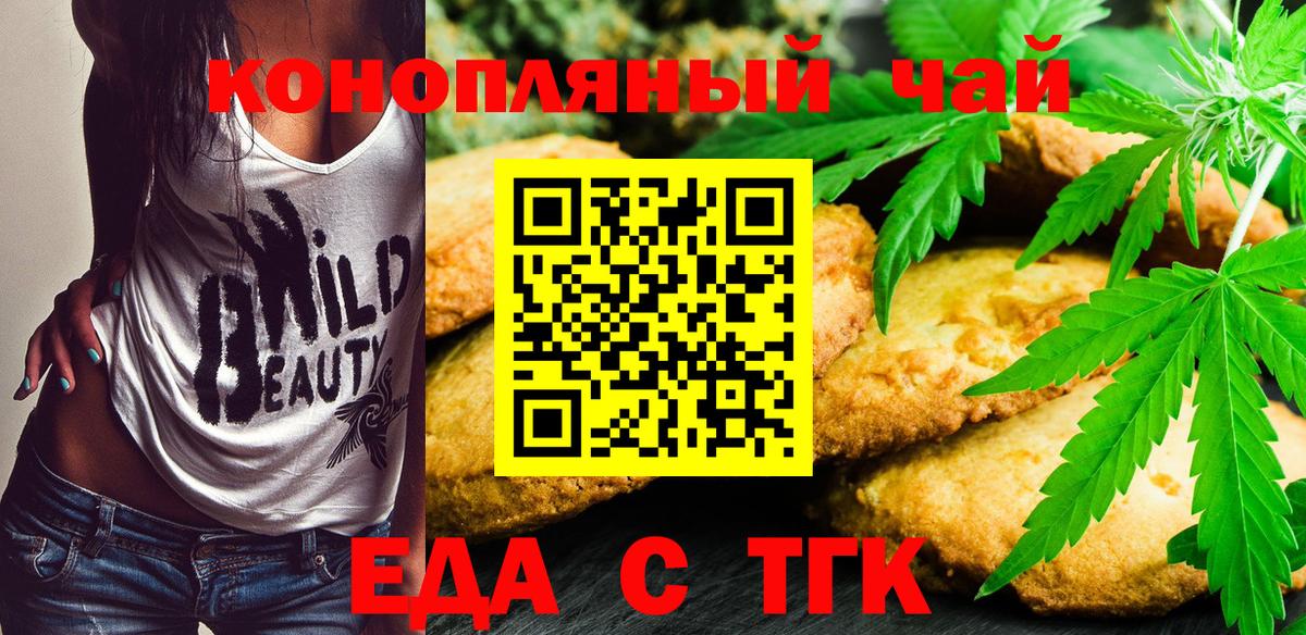 Еда ТГК марихуана Лыткарино