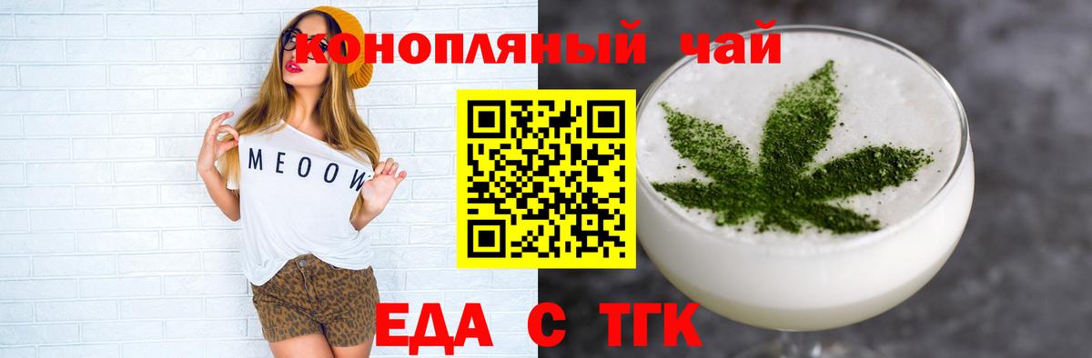 Лыткарино  Еда ТГК марихуана  Вход с VPN 
