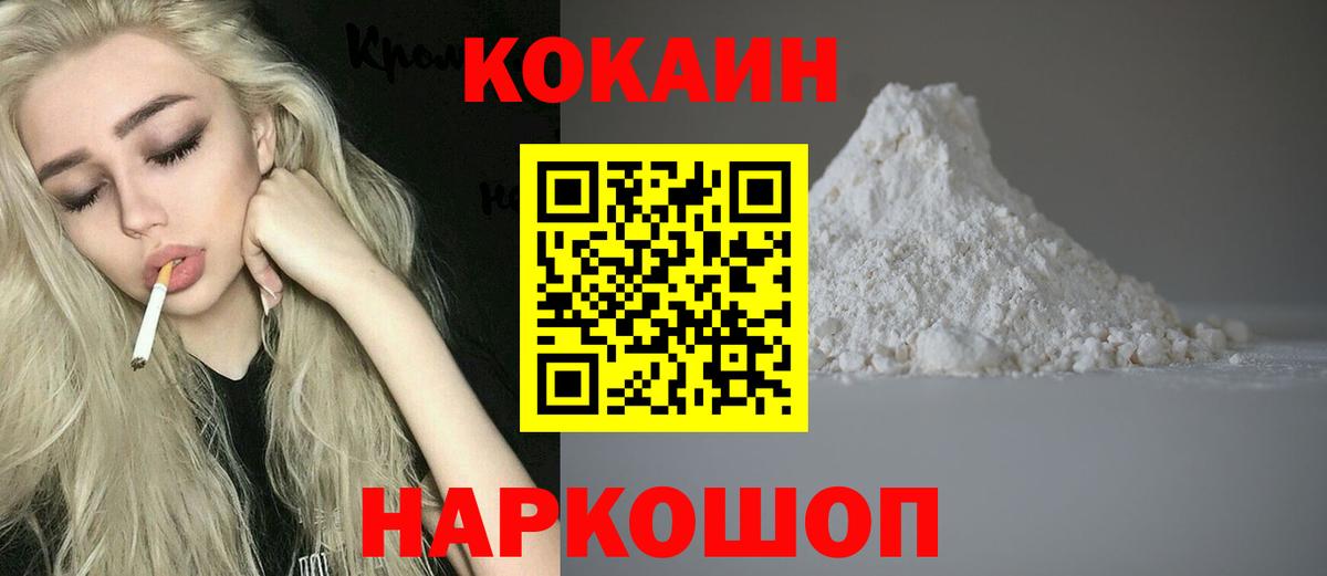 Cocaine Эквадор  Вход с VPN  Лыткарино  COCAIN  Cocaine 99% 