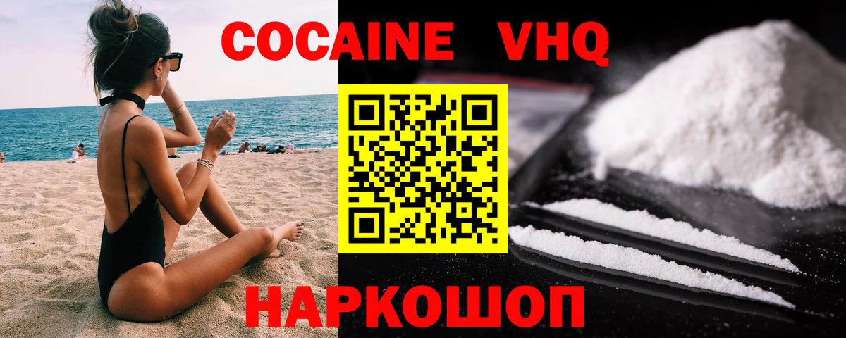 Кокаин Эквадор Лыткарино