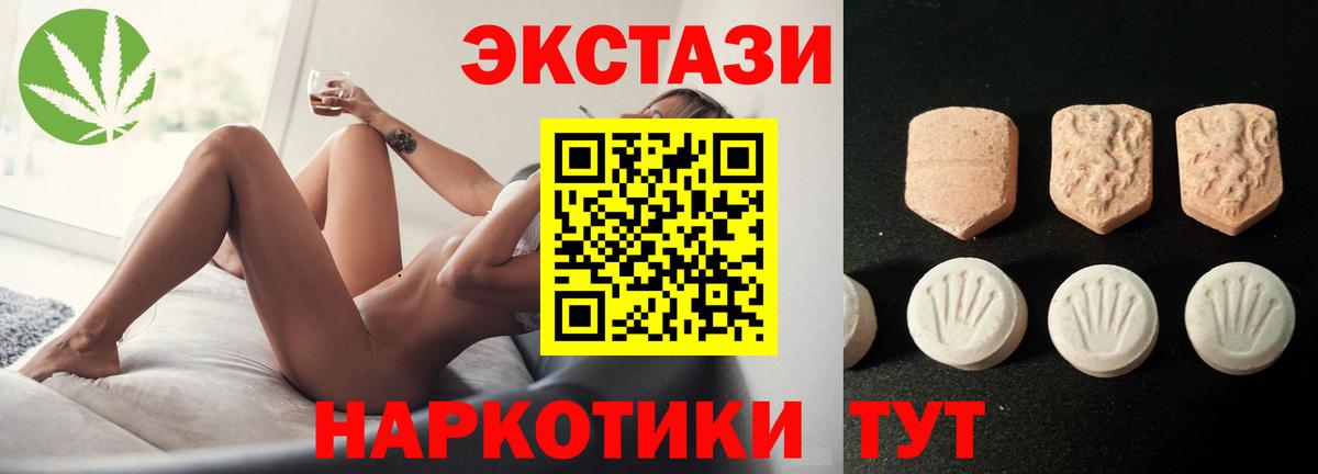 Экстази таблы  Вход с VPN  Ecstasy Punisher  mega ссылки  Лыткарино  ЭКСТАЗИ 