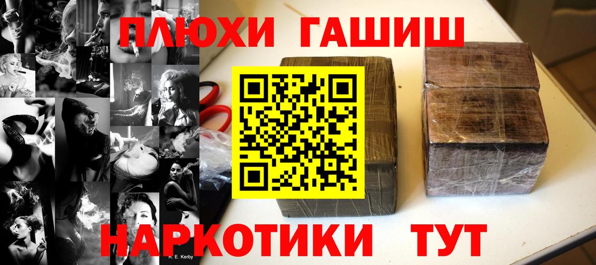 Гашиш 40% ТГК Лыткарино