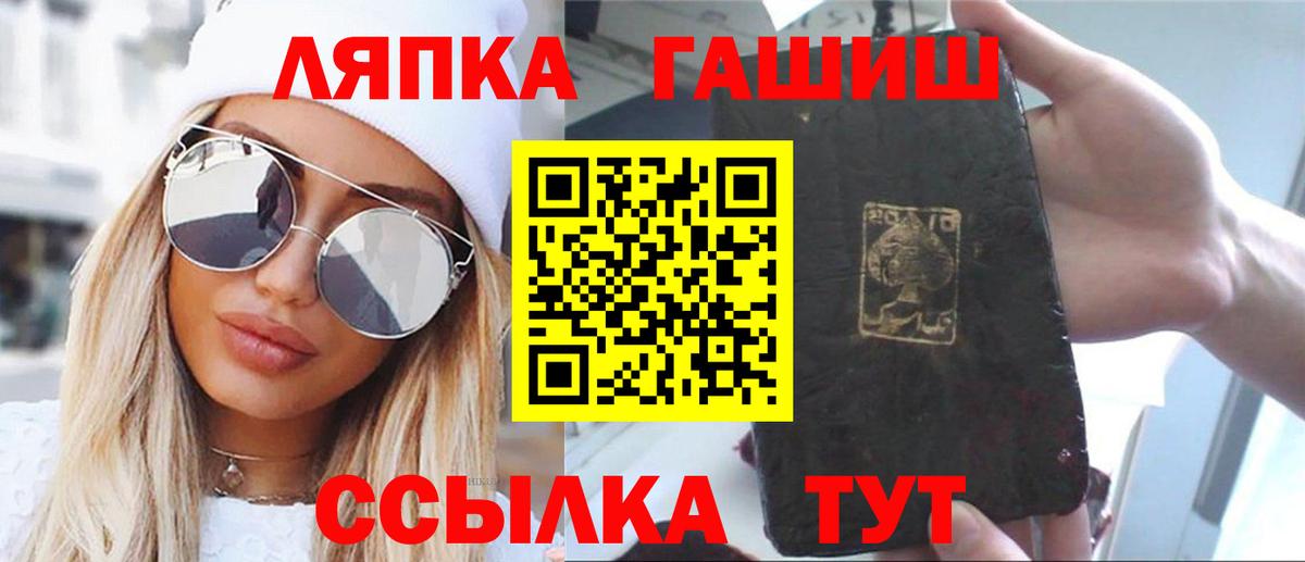 Гашиш 40% ТГК  ГАШ Изолятор  закладка  ГАШИШ  Вход с VPN  Лыткарино 