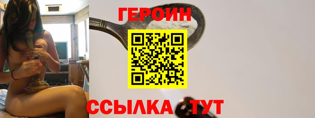 Лыткарино  ГЕРОИН белый  Вход с VPN 