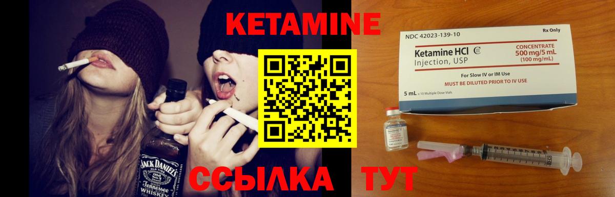КЕТАМИН ketamine  Вход с VPN  Лыткарино 