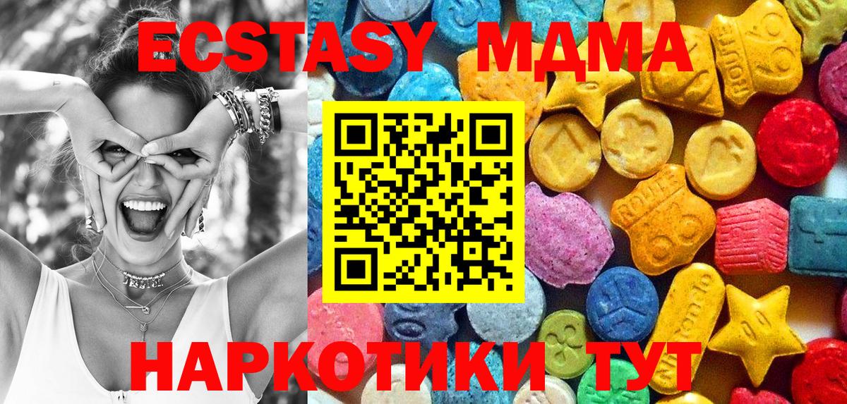 Лыткарино  MDMA VHQ  МДМА crystal  Вход с VPN 