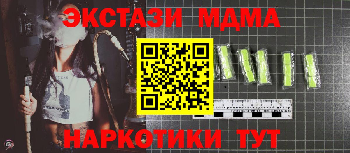 МДМА молли Лыткарино