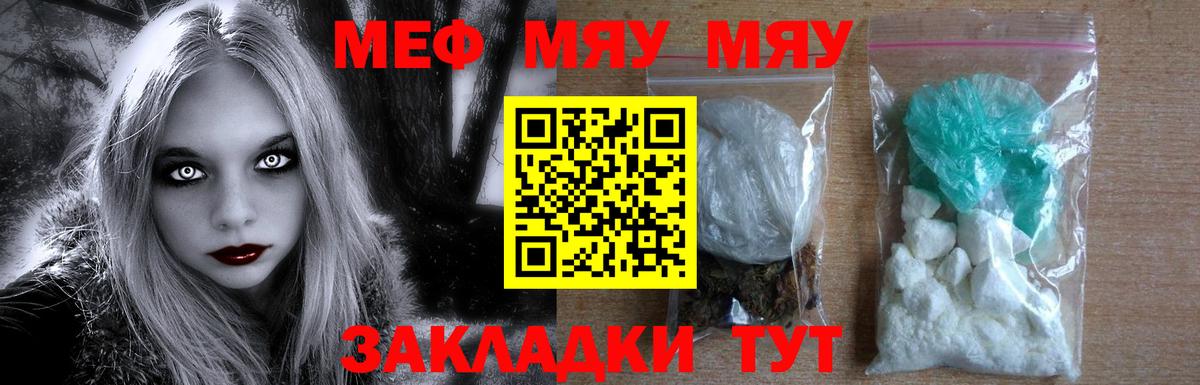 Мефедрон мяу мяу  Мефедрон mephedrone  Мефедрон  Лыткарино  Вход с VPN 