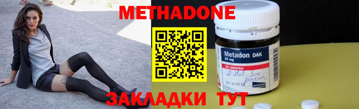hydra tor  МЕТАДОН methadone  Вход с VPN  Лыткарино 