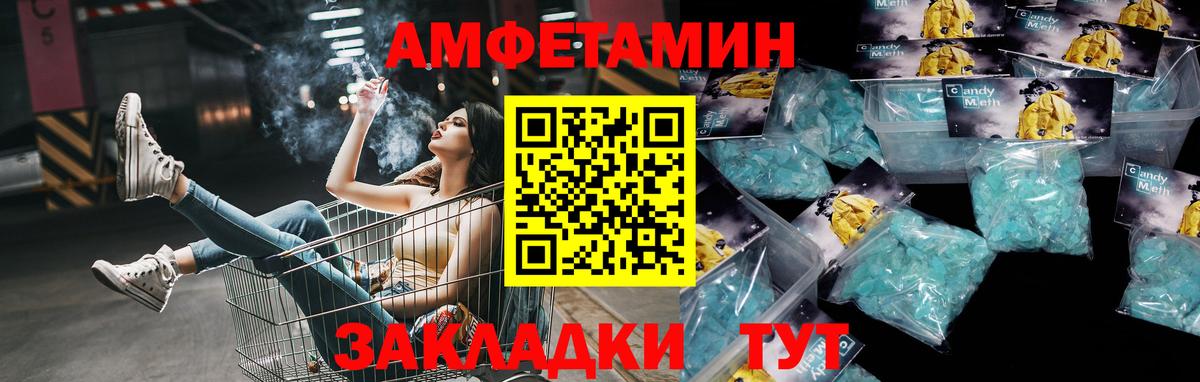 МЕТАМФЕТАМИН пудра Лыткарино