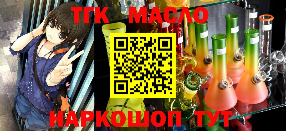 ТГК Wax Лыткарино