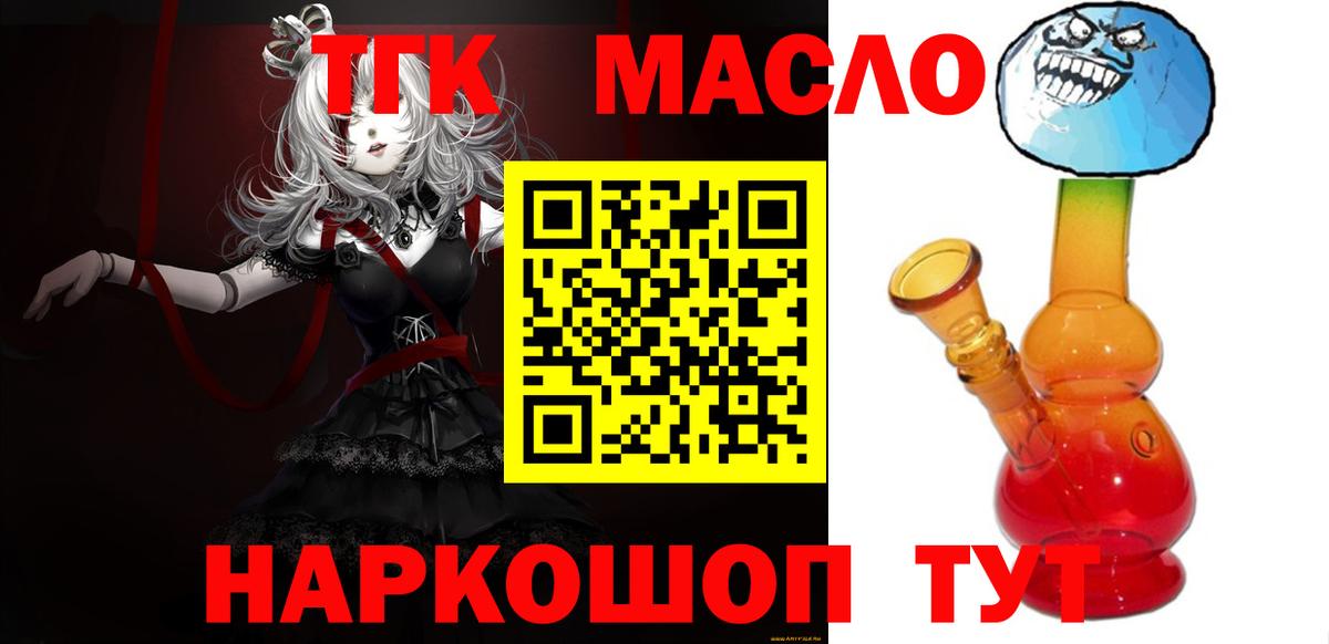 Лыткарино  что такое наркотик  Вход с VPN  ТГК гашишное масло 